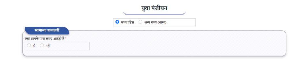 Madhya Pradesh Yuva Portal 