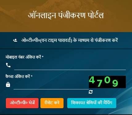 Uttar Pradesh Jansunwai Portal